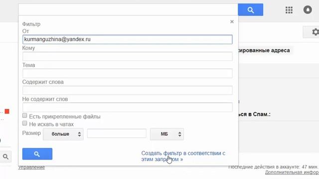 Как настроить e mail, чтобы нужные письма не попадали в спам смотреть онлайн