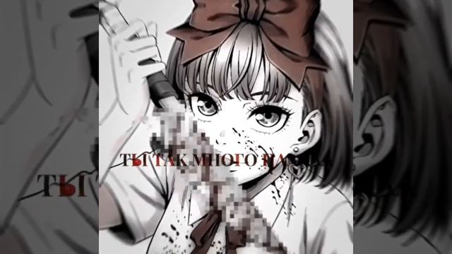твоя кровь на вкус сладкая как сахар...(slowed) смотреть онлайн