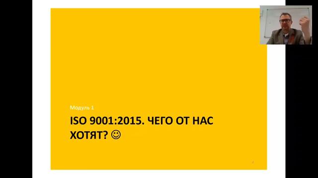 исо 9001 термин брак