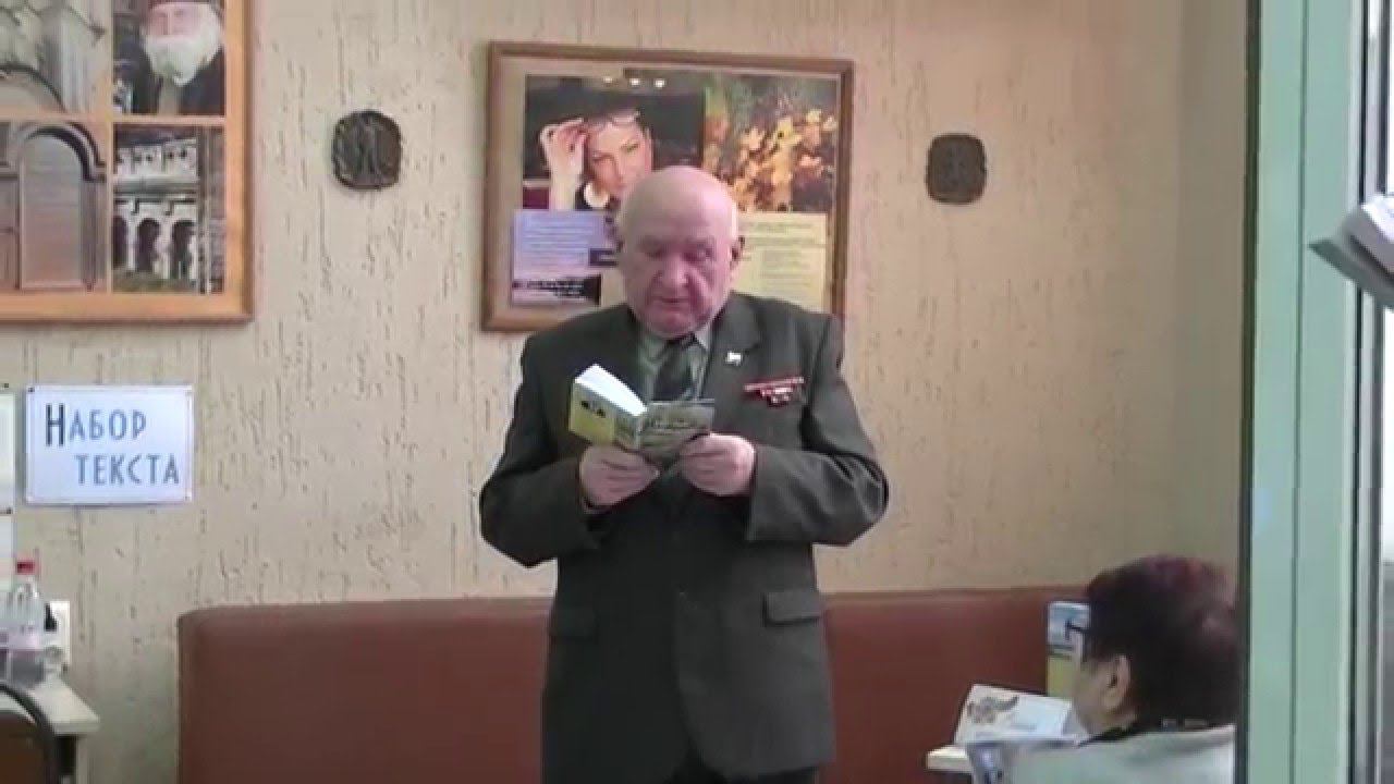 Встреча с И.А. Кураковым, членом Российского Союза писателей смотреть онлайн