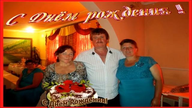 С днём рождения Сергей смотреть онлайн