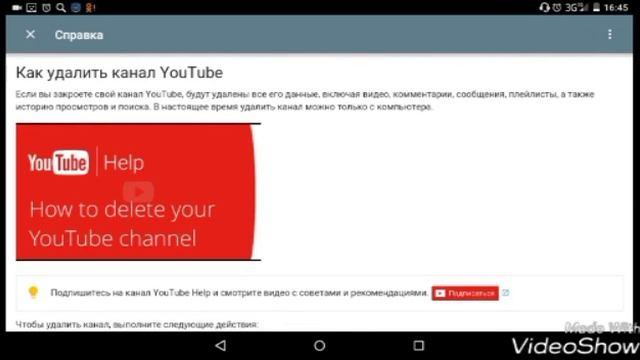 Как удалить или взломать чужой канал на YouTube. Удалила канал соперницы. ?? смотреть онлайн