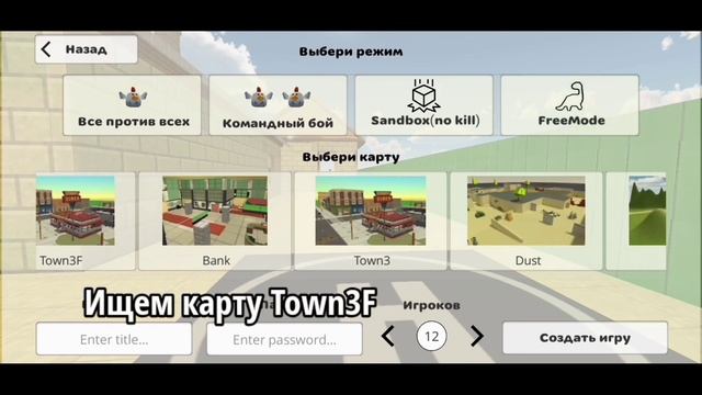 САМЫЕ КРУТЫЕ БАГИ В ЧИКЕН ГАН!(CHICKEN GUN) 3 СПОСОБА ЗАТРОЛЛИТЬ ИГРОКОВ! смотреть онлайн