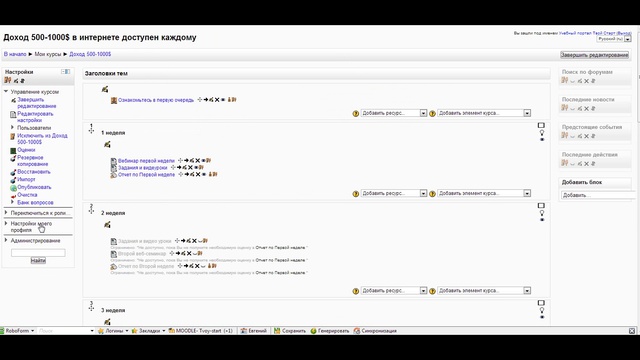 Для сотрудников - как регистрировать вручную студентов на са
