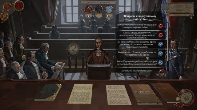 [11 день] Ученый и удар из-за угла - We. The Revolution | Прохождение на русском смотреть онлайн