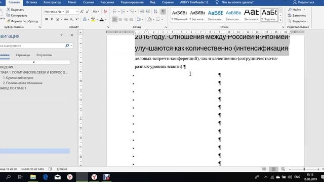 3 Работа с текстом смотреть онлайн