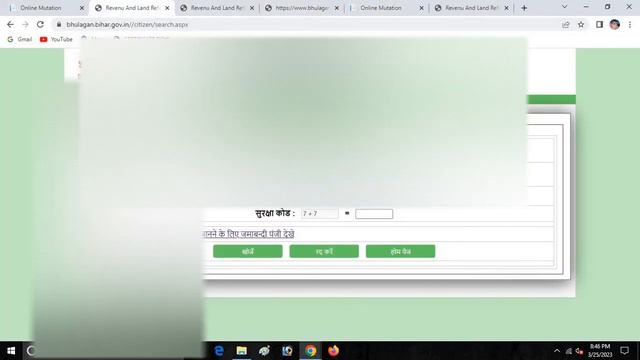 Phone Pe Se Jamin Ka Rashid Kaise Kate смотреть онлайн