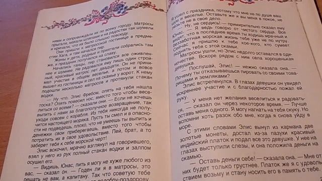№10. Вышиваем под чтение. Шведские, норвежские, финские сказки. смотреть онлайн