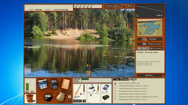 Сазан на Озере. Русская Рыбалка 3.99. смотреть онлайн