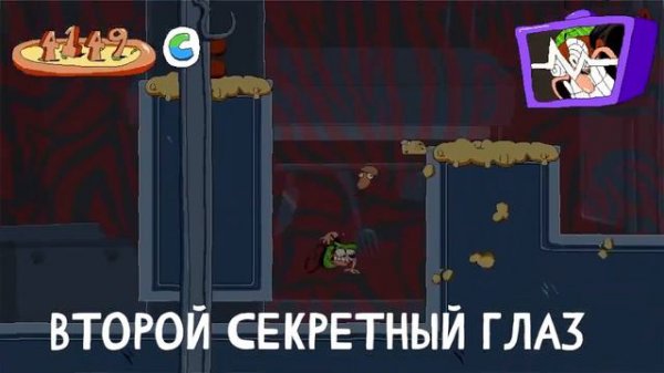 все секретные глаза и уборщик с кладовой в pizza tower (пятый этаж)