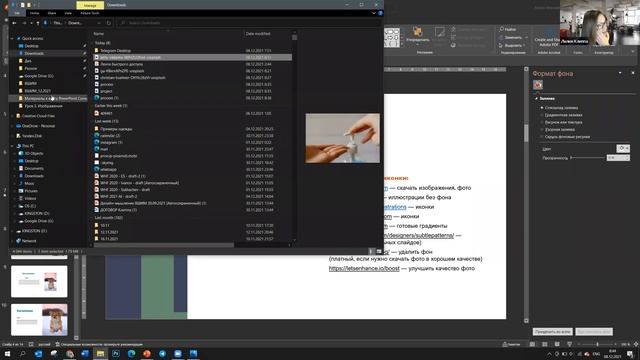 Инструменты работы в MS Excel и Microsoft PowerPoint запись от 08.12.21 смотреть онлайн