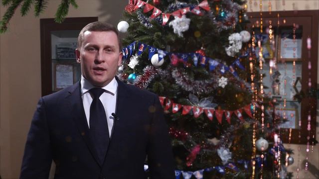 Поздравление главы с Новым 2019 годом смотреть онлайн