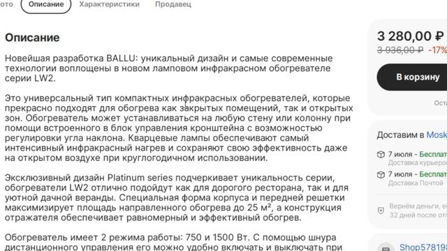 Экономный шоппинг