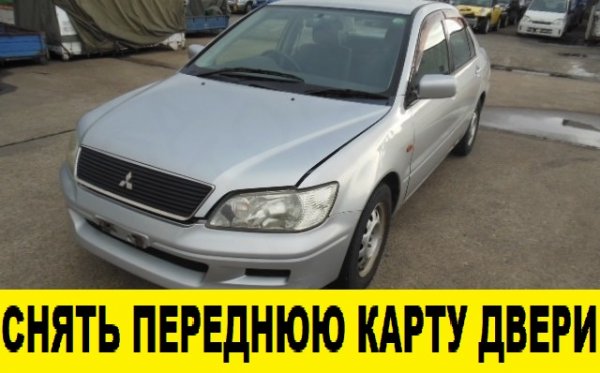 Toyota Sprinter Marino Снять обшивку двери / Toyota sprinter marino Remove door trim