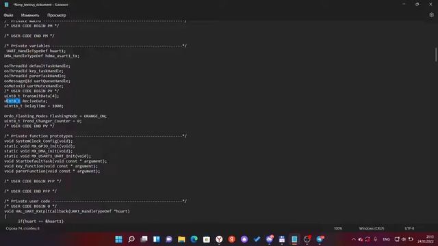 STM32. Прием данных по UART при помощи FreeRTOS смотреть онлайн