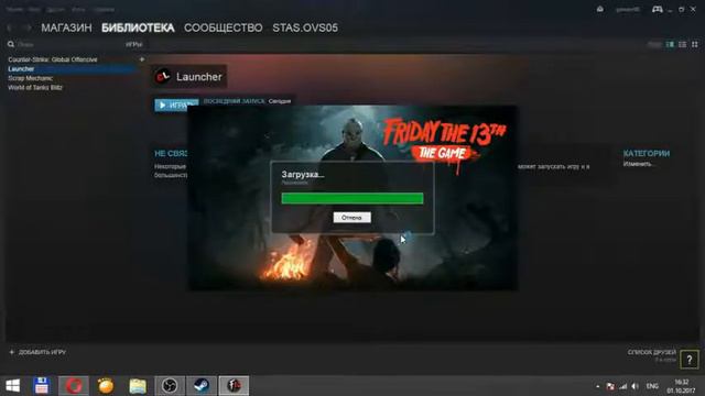 Friday The 13th  The Game на пиратка