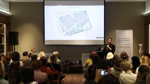 Сад как точка опоры, как помочь клиентам её обрести | Лекция Петра Лари на I-DESIGN AWARDS 2022 смотреть онлайн