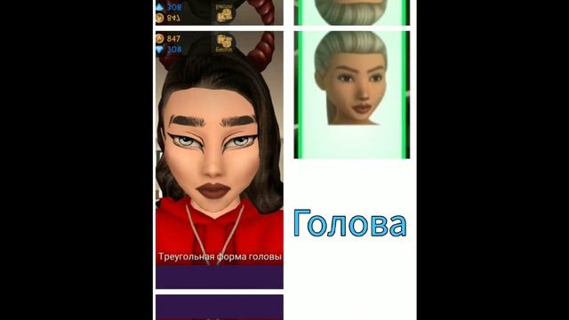 ?|Эстетичные, необычные внешности||avakin life|? смотреть онлайн