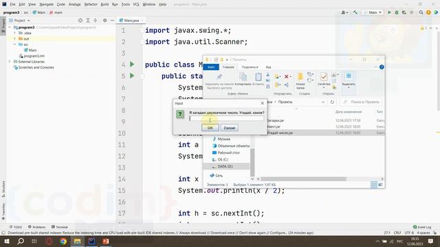 #Java с нуля для детей 12 .  Презентация 1 модуля курса от школы Codim.online