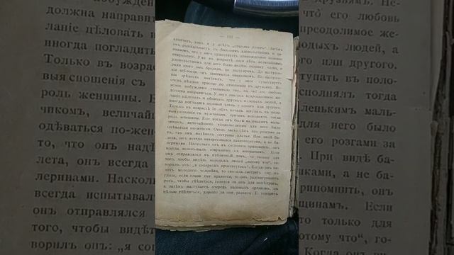книга 19 века смотреть онлайн