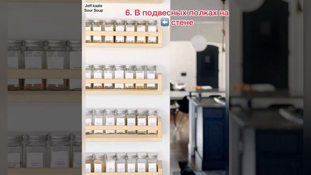 15 способов хранения СПЕЦИЙ. смотреть онлайн