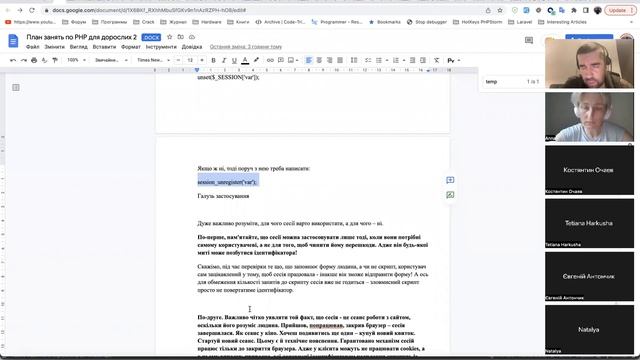 Курс PHP. Урок 7 смотреть онлайн