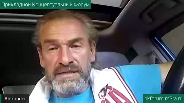 ПКФ 6. Александр Дар. Как прийти к счастливому и здоровому образу жизни. Обсуждение доклада