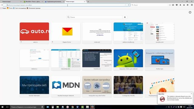 Как заблокировать сайт в браузере Firefoxe? Простой и быстрый способ! смотреть онлайн