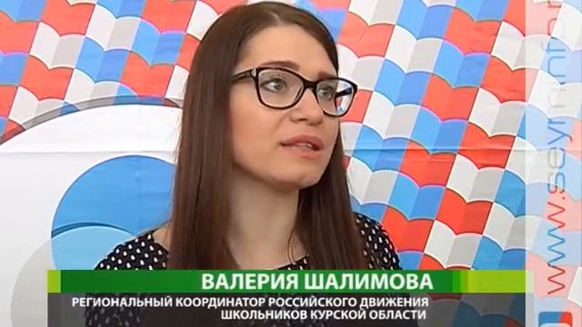 Участники Российского движения школьников встретились в Курске смотреть онлайн