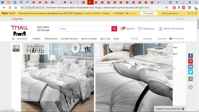 РАНФОРС! Что это за ткань??? Постельное белье! смотреть онлайн