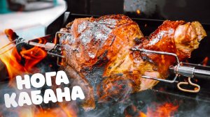 Шаверма из дикого кабана!