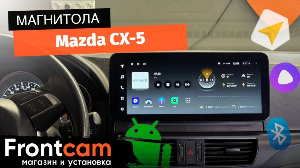 Магнитола Teyes LUX ONE для Mazda CX-5 на ANDROID