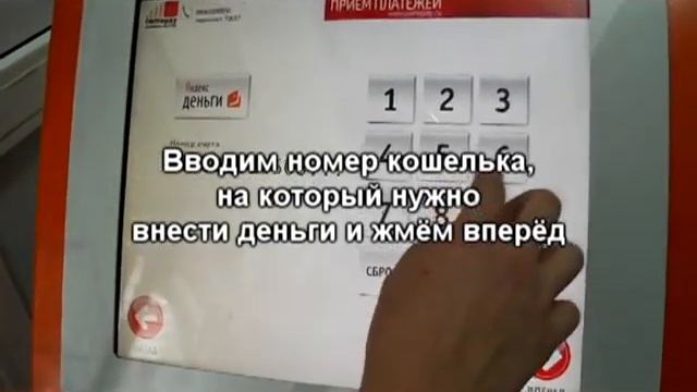 как положить деньги на Яндекс кошелёк или на Webmoney (Mine-Art) смотреть онлайн