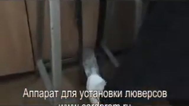 Ножной педальный станок для установки люверсов смотреть онлайн