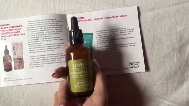 Бьюти - обзор о сумочке красоты GlamBag