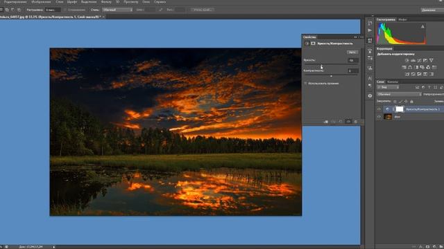 Как изменить яркость в Фотошопе смотреть онлайн