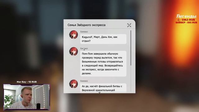 Только сюжет, только РЕЛАКС! | СТРИМ Honkai: Star Rail 1.1 смотреть онлайн