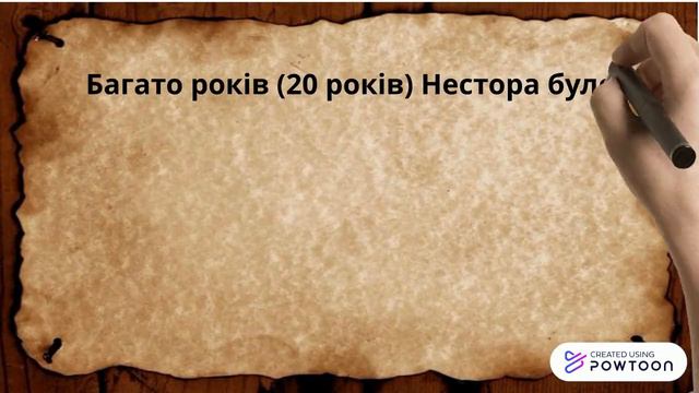 Хто такий Нестор Літописець? смотреть онлайн