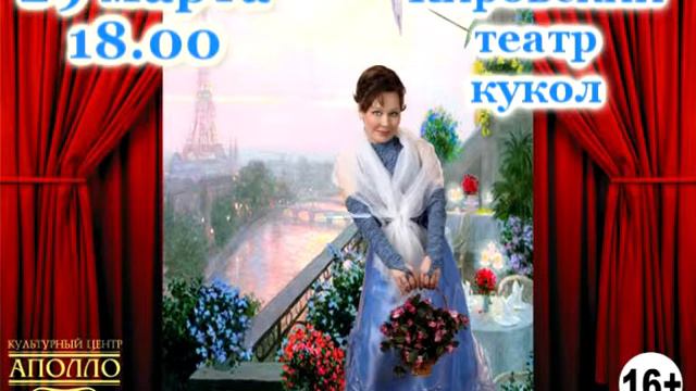 Фиалки Монмартра смотреть онлайн