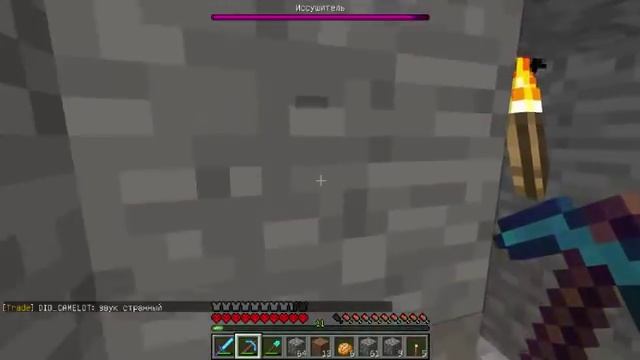 Minecraft Иссушитель , и как его убить. смотреть онлайн