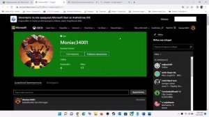 Исправить Minecraft ошибка Сетевая игра отключена: проверьте настройки своего аккаунта Microsoft