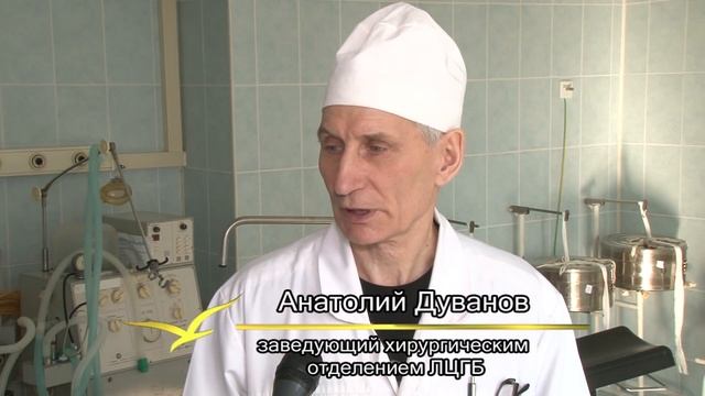2015 03 20 - Хирургическое отделение ЛЦГБ (Лобня) смотреть онлайн