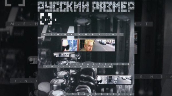 А если спишь