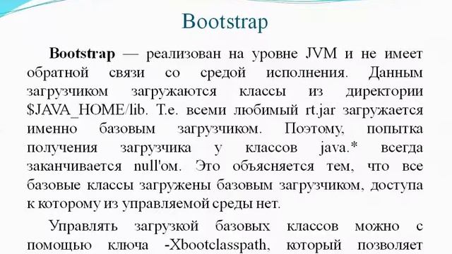 Java Lecture 2 - reflection смотреть онлайн