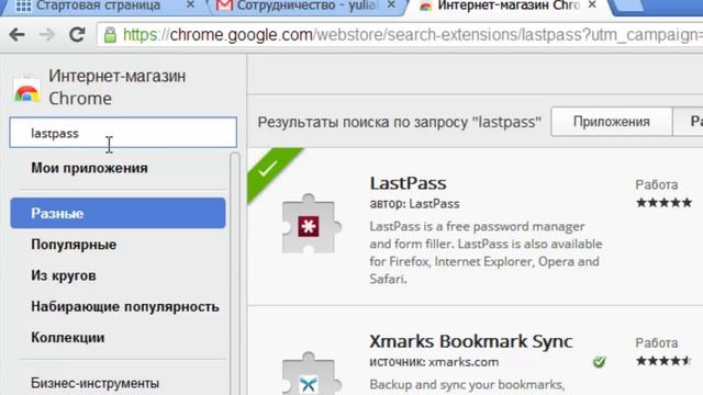 Как автоматически запомнить логины и пароли на сайтах смотреть онлайн