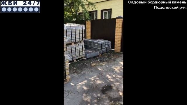 Бордюрный камень садовый (БР) - отзыв покупателя смотреть онлайн