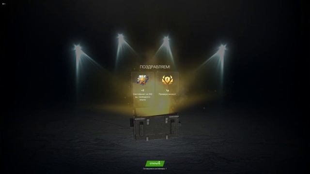 Открываем Контейнер Expo + подарки от разработчиков за 9 лет игры + 7 Мистиков (ЧАСТЬ 1)#tanksblitz смотреть онлайн