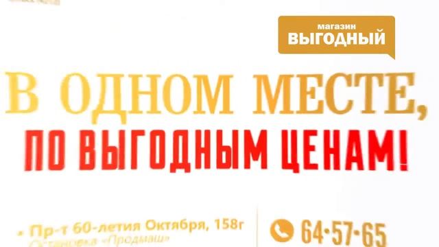 Товары для Пикника в м-не Выгодный г. Хабаровск смотреть онлайн