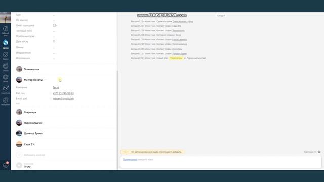 Отображение контактов в amoCRM смотреть онлайн