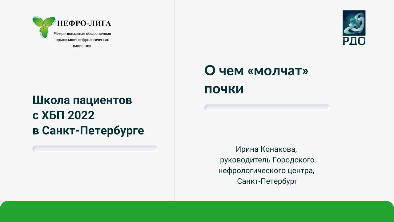 О чем «молчат» почки